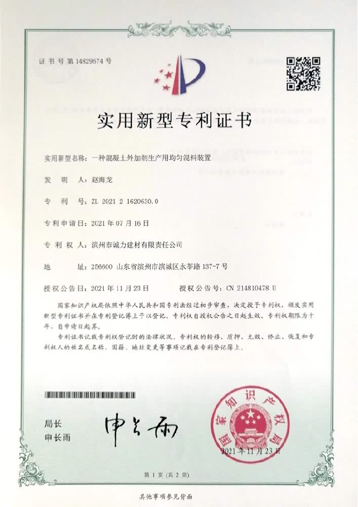 Patent certificate